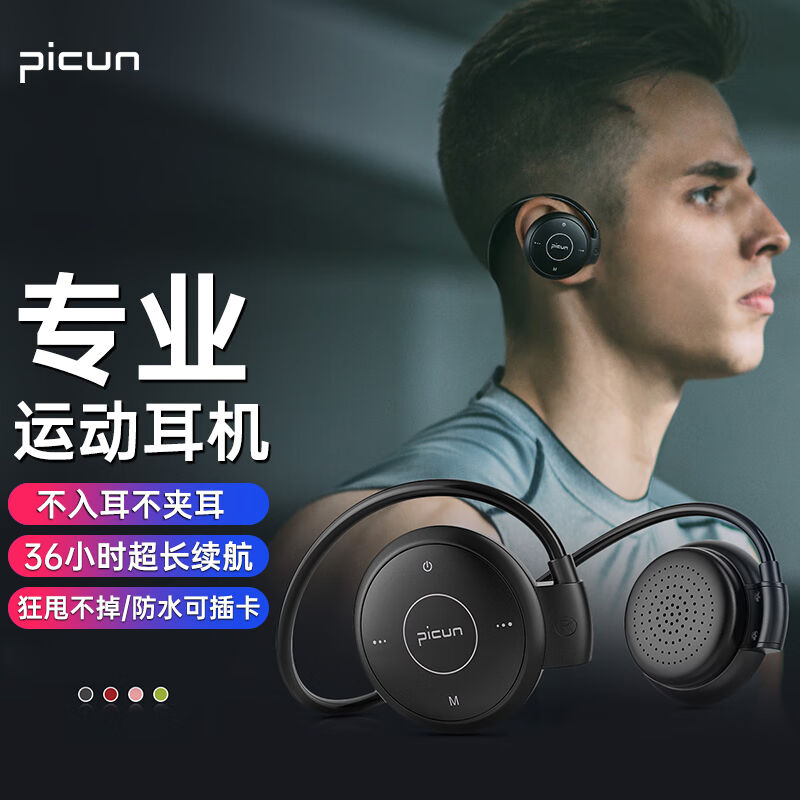 促销品存T6无线蓝l牙耳机运动挂耳式跑步音乐耳麦防水不oother/其高性价比高么？