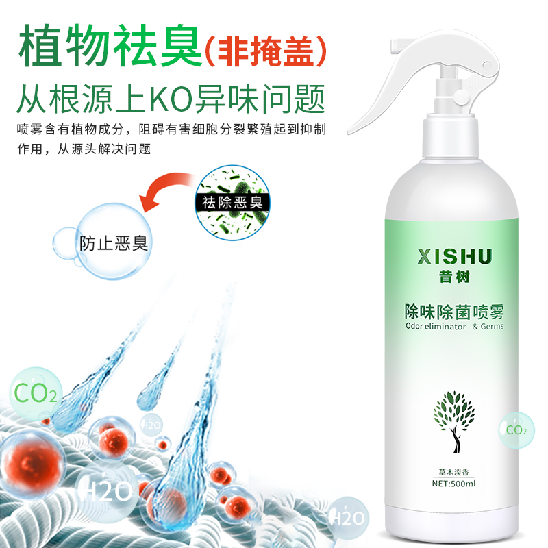 老人房间去异味除臭剂厕所除尿味神器去除老年人卧室内尿骚除味剂