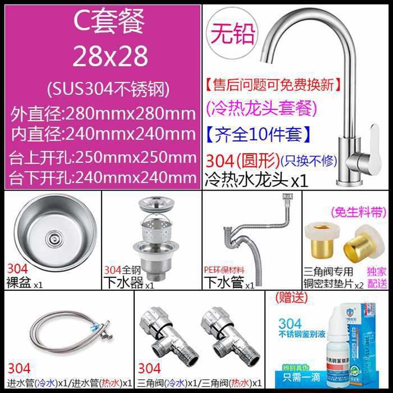Y5UG厨c房水槽SUS304不锈钢圆形单槽迷你水池加厚洗菜盆小单盆吧