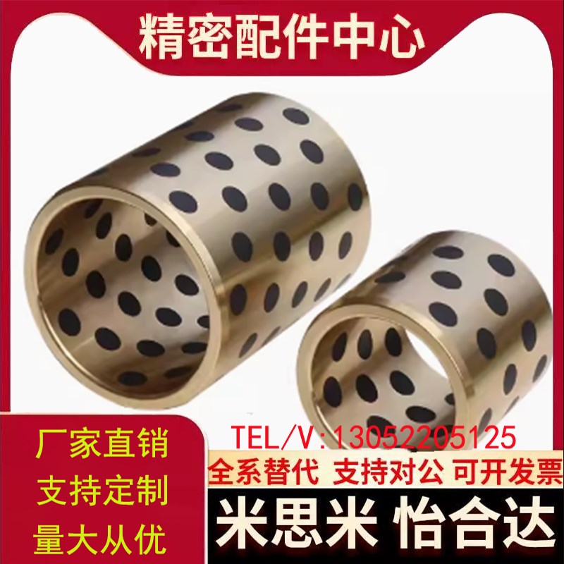 C-MPBP60/MPBZP5无油衬套MPBZ6-8/10/12/15/16/20/25/30/35/40/50