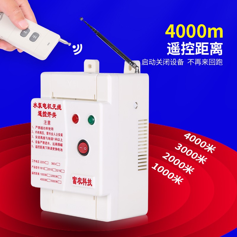 380V三相电/22n0v单相电水泵电机智能无线遥控开关缺相漏电保护器