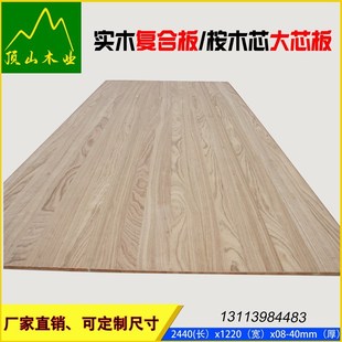 新品新乌c金木市面桉木芯大芯板家具装饰板免漆板板材三夹板木料