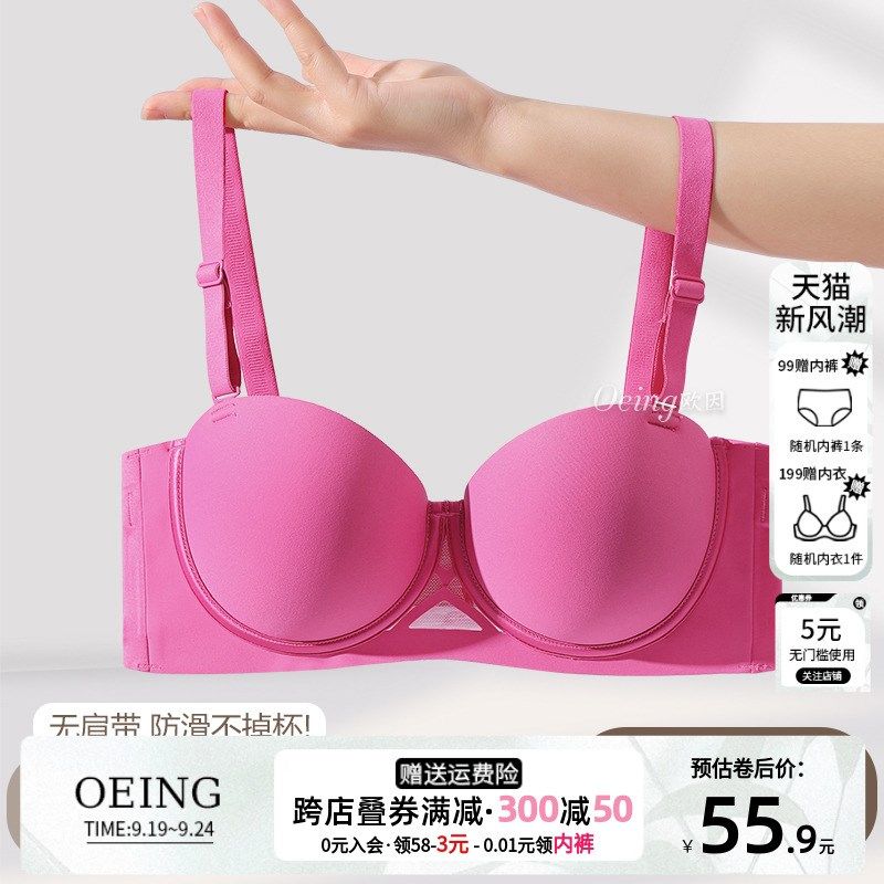 半杯内衣女士小胸聚拢挂脖上托无钢圈收副乳平胸文胸胸罩,女士内衣/男士内衣/家居服,文胸,淘宝优惠券,粉丝福利购,淘宝优惠卷