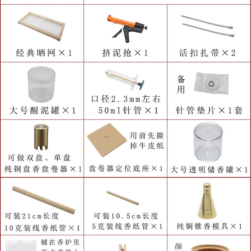 手工制香工具盘香线香机器卧香锥香塔香制香机工具挤香器模具套装
