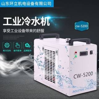 工业冷水机 5200冷水机配件工业制冷设备雕刻机雷射切割机循环