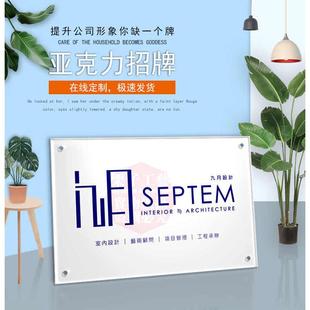 牌pvc定做字标识广告公司漆文化背景招牌牌门牌亚克力墙水晶烤