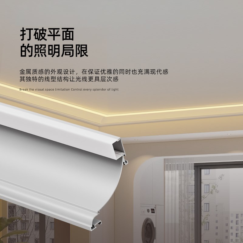 免吊顶铝合金发光石膏线条灯明装顶角线灯客厅洗墙天花阴角线性灯