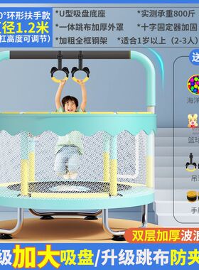 eDa蹦蹦床家用儿童室内宝宝弹跳床小孩护网摆摊家庭用Z长高玩具跳