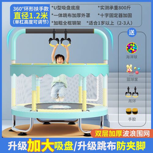 eDa蹦蹦床家用儿童室内宝宝弹跳床小孩护网摆摊家庭用Z长高玩具跳
