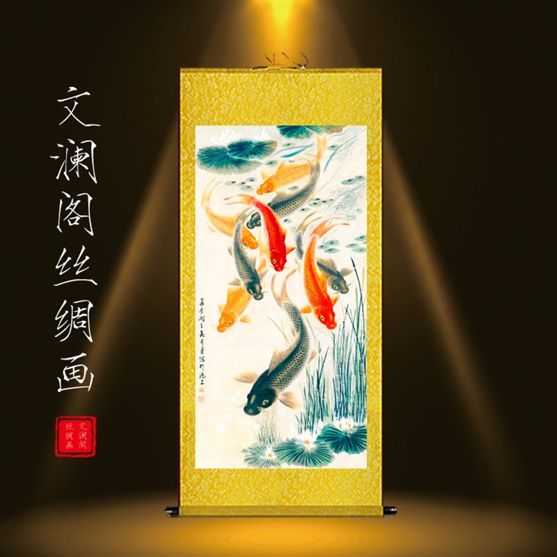 国画 富贵吉祥九鱼图 风水招财客厅书房玄关家居装饰丝绸挂画包邮
