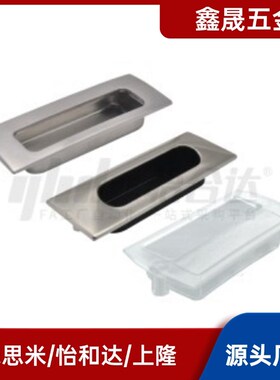 塑料尼龙嵌入式拉手XAD41-A70/A90/A110/A140 XAD42 XAD81 XAD82