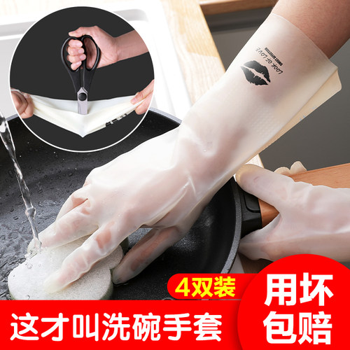 丁腈耐用洗碗手套女厨房家用刷z完衣服防水家务清洁加绒橡胶做饭