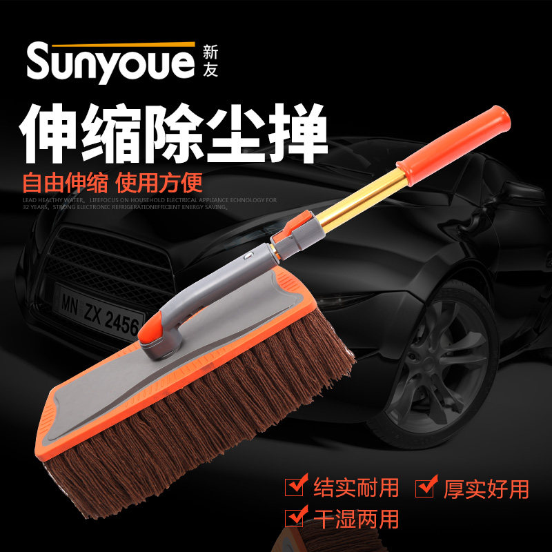 汽车用品蜡拖除尘掸子擦车洗车拖把软毛扫灰刷子车载清洁工具套装