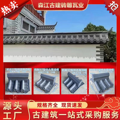 水泥外墙压d顶帽仿古围墙装饰墙头帽中式庭院回纹青瓦一体围墙瓦