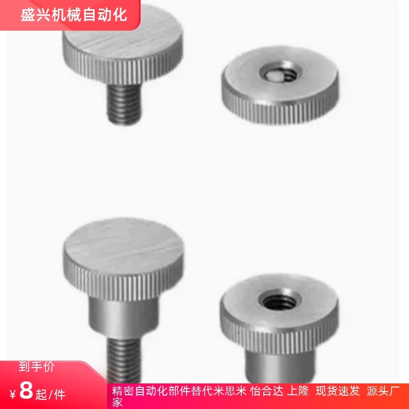 小径压纹旋钮 NOBC3/4/5/6/8-6/10/16/20/25/30-7/10/12/16/20/26