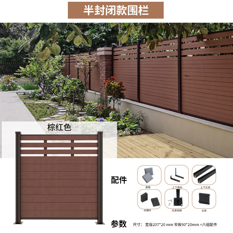 塑木围栏庭院防腐木栅栏户外阳台隔断花园护栏杆菜园院子篱笆围墙