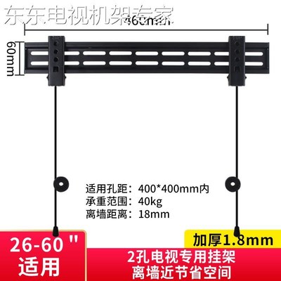 通用打折清仓处理超薄电视挂架sc68内嵌拉绳2孔屏幕26-60寸上墙架