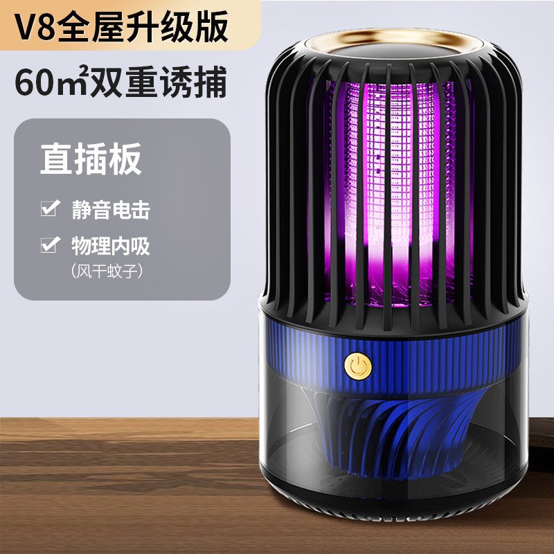 灭蚊灯家用静音驱蚊神器室驱蚊器内静音蝇电防蚊子虫婴儿孕妇蚊子