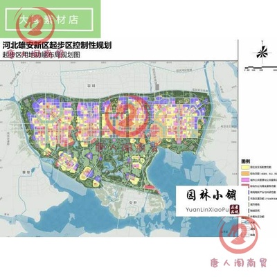 推荐2020中规院——河北雄安新区起步区控制性规划