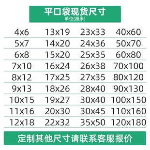 25x35 PE平口袋 22x32 塑料包装 20x30 28x40cm 26x38 24x36 27x35
