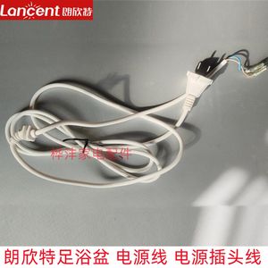 朗欣特足浴盆电源板配件250V电源线ZY-888 818 878通用电线正品