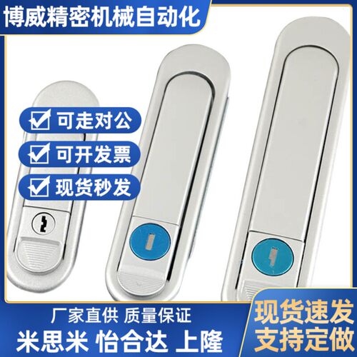 平面锁XAT81/82/89/83/90-A82/A110/A138替怡合达柜门锁 配电柜锁