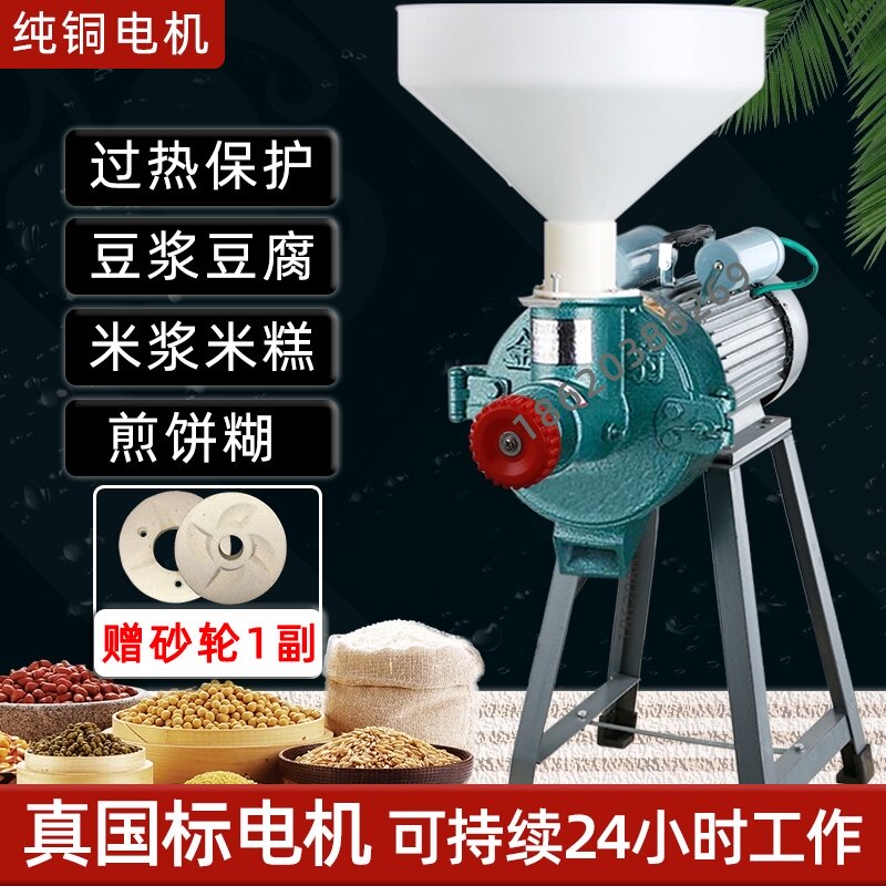 电动石磨家用磨浆机商用米浆机大功率打浆大型打豆腐花水磨豆浆机