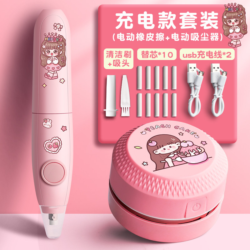 速发电动橡皮擦学生专用擦得干净可充电素描美术生高光橡皮多功能