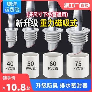 下水管道防返臭神器厨房洗衣机脸盆硅胶圈密封塞5075排水管堵口器