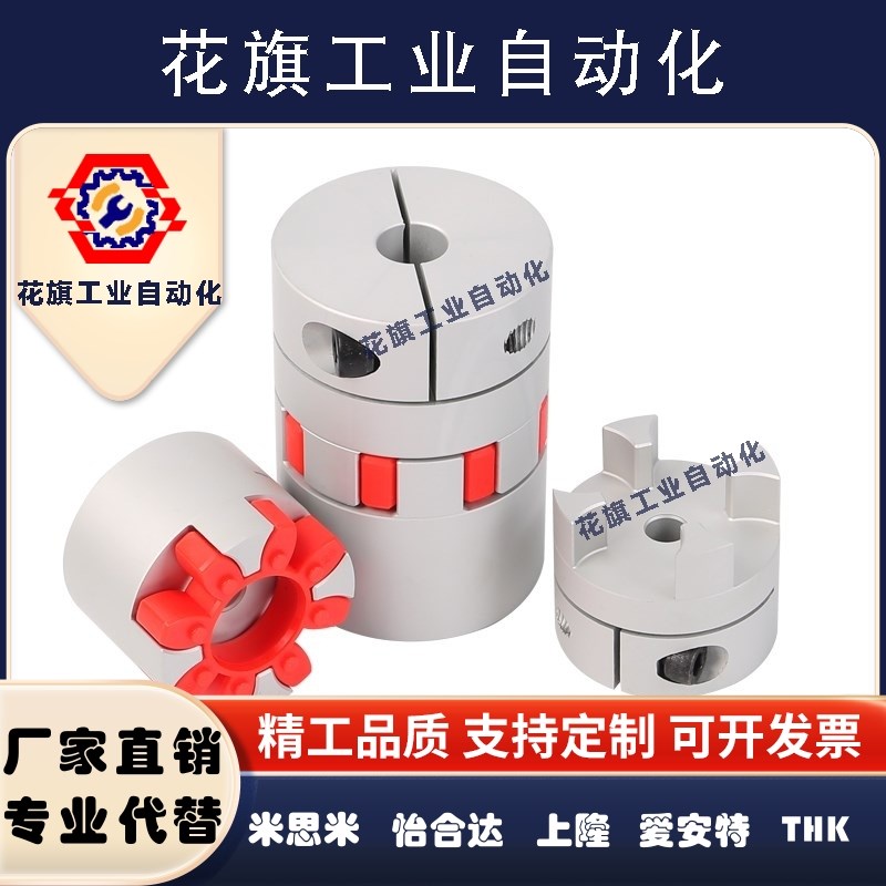 联轴器DEP02 DEP12-D14 D20 D25 D30 D35 D40 D55 D65 D80 DEP01