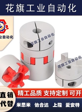 联轴器DEP02 DEP12-D14 D20 D25 D30 D35 D40 D55 D65 D80 DEP01