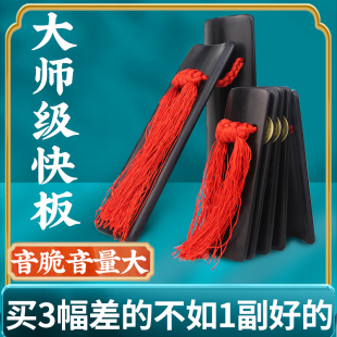 快板儿童口才专用竹板儿童打竹板高级快H板成人儿童演奏级专业快