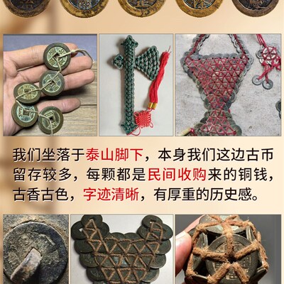 五帝钱压门槛门对门真品专用过门石下压的出入平安入户门铜钱古币