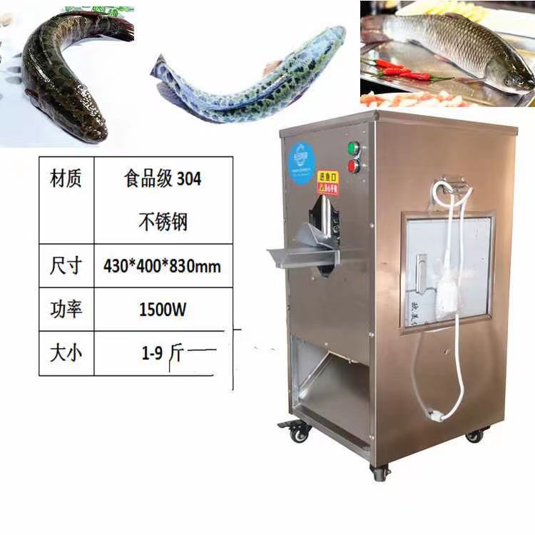 新品全自动杀鱼机去鳞开背开肚宰鱼机不锈钢杀鱼神器切鱼片机