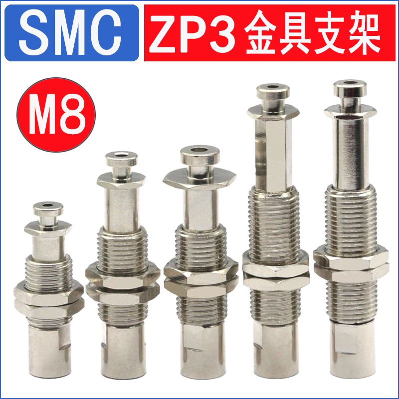 SMC机械手真空吸盘座ZP3B-T2AJ3/J6/J10-B5迷你金具缓冲支架配件-封面