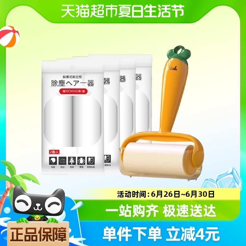 新品粘毛器滚筒强力粘毛神器除黏毛沾毛滚M撕纸可撕式纸床上去毛
