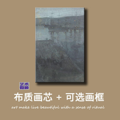 惠斯勒蓝色和金色的夜曲:瓦培z瑞索油画定制风景河海世界名画欧式