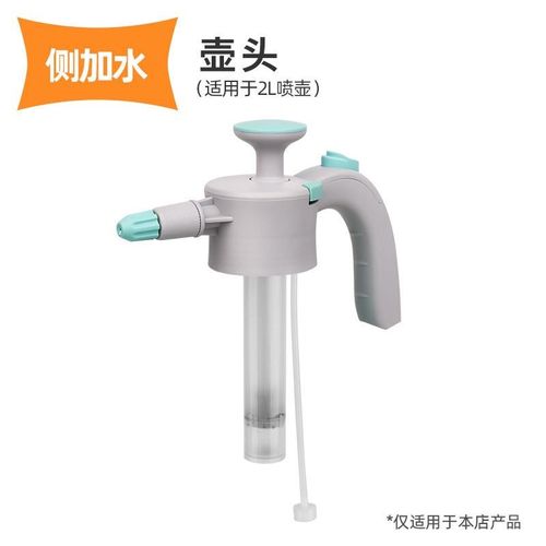 喷壶浇花家用喷水壶喷头喷嘴配件大全气压式喷壶清洁专用喷雾器