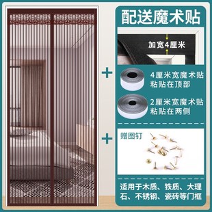 纱门魔术贴窗纱V免打孔自吸磁铁 70N沙窗门帘自粘防蚊贴条家用自装