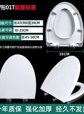 加厚V型马桶g盖 家用通用加抽水坐便器老式脲醛厕所板配件大马桶