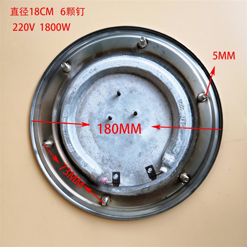 现货开水桶发热g盘 电热水桶加热盘烧水桶配件18cm六脚1800w 2800