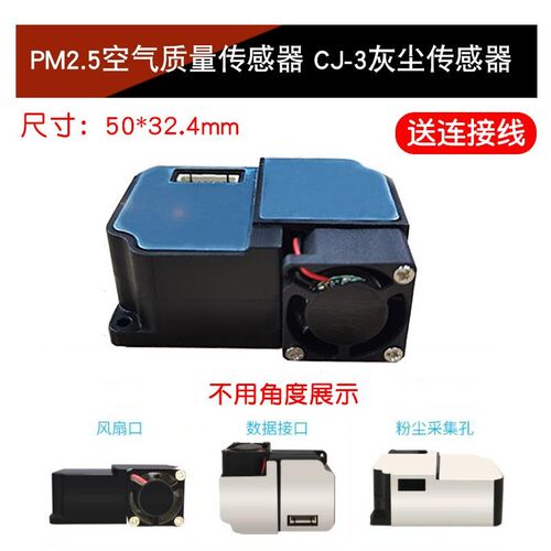 小众高货现货PM2.5传感器GP2Y1014AU粉尘传感器灰尘传感器模块替G