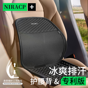夏季 汽车腰靠座椅背靠坐垫车载用腰托护腰通风夏天冰丝透气凉座垫