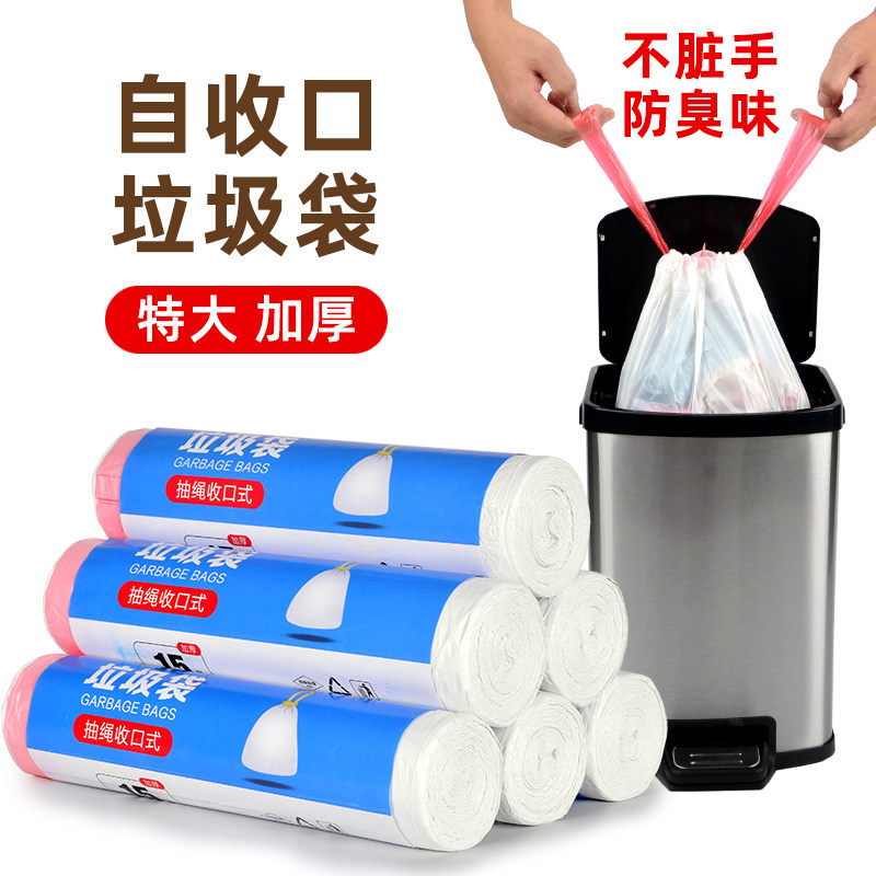 垃圾袋家用加厚60x70手提式圾圾塑料袋抽绳式办公室用大号拉桶袋,家庭/个人清洁工具,家用垃圾袋,淘宝优惠券,粉丝福利购,淘宝优惠卷