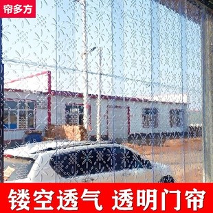 夏季 塑料PVC透明皮门帘家用防蚊蝇透气带孔镂空隔断通风软皮新品
