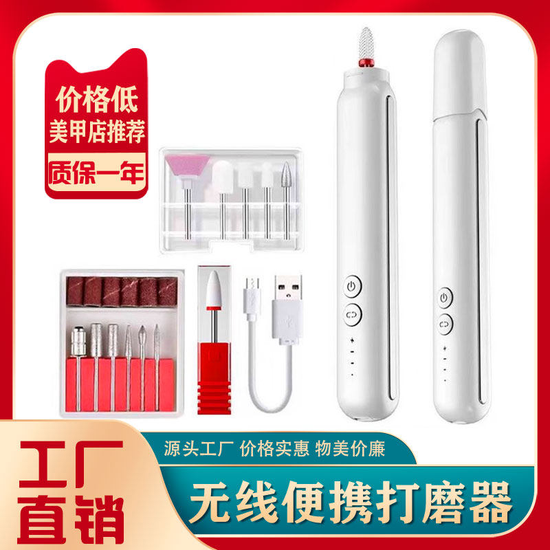 电动磨甲器 护理美甲器 笔型电动修甲工具家用小型美卸打磨甲仪机