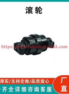 68493-21700  久保田KH151 KH191 KX151 压路机底部滚轮