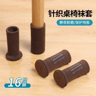 家具凳子脚套 桌椅脚垫保护垫静音耐磨通用椅子腿垫防响套硅胶欧式