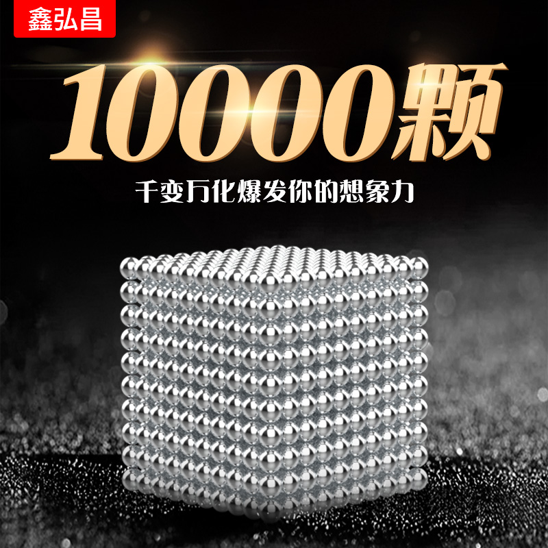 巴克10000000颗便宜磁力珠diy八克球豆魔力学生磁铁玩具益智拼装