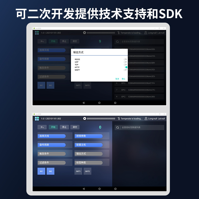 UHF超高频MQTT八通道RFID远距离HTTP云服务4G读写器R2000读卡器